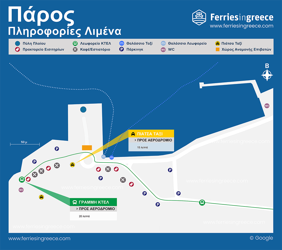 Εικονογραφημένος χάρτης του λιμανιού της Παροικιάς στην Πάρο