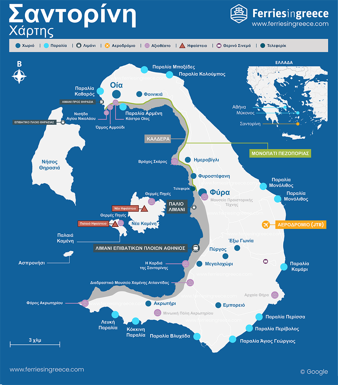 Γενικός χάρτης της Σαντορίνης